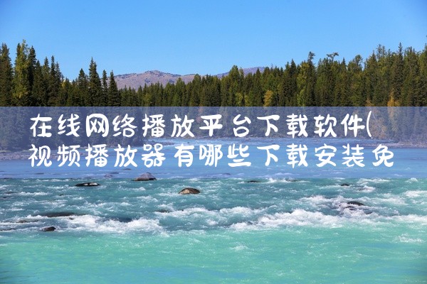 医疗平台商城软件下载