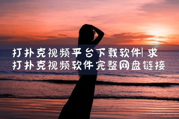 药品批发采购平台,提供处方药、OTC药品及医疗器械的批量采购与分销服务。点击链接获取网盘资源:\x0a https://pan.baidu.com/s/1wL1XyP3ASJqiLM31ldVvdw?,